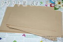クラフト紙 【B4】 1000枚 NKB401【未晒両更】【あす楽対応】 ランキングお取り寄せ