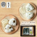 田庄海苔 田庄やきのり ランク2(全型10枚入・2パック) & 嘉右衛門 米屋かたぎり おにぎりご飯 2種 (シラス、昆布、梅 & キャベツ、小松菜、梅) 各1 セット 海苔 寿司 おにぎり 手巻き寿司 新潟県産 コシヒカリ 2020 メール便送料無料