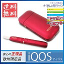 【今だけキャンペーン!話題のビタボン1本つき】アイコス IQOS 本体 電子タバコ ボルドーレッド iqos (アイコスキット) たばこ 欧州限定品 送料無料