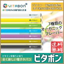 【メール便送料無料/即日発送/14日間の保証つき/選べる7本セット/正規品】ビタボン(vitabon) 電子タバコ リキッド 7種類 禁煙 美容 ビタミン ビタシグ ビタスティック アイノハ ハニースモーク アイコス プルームテック AINOHA EMILI KAMRY FLEVO