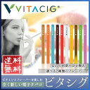 《即日発送/14種から選べる!》 ビタシグ (VITACIG...