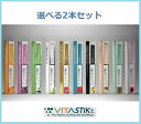 【メール便送料無料/10種から選べる】 ヴィタスティック ( VITASTIK ) ビタスティック 2本セット 10種 電子タバコ 禁煙 美容 ビタミン ビタシグ アイコス ハニースモーク アイノハ ビタボン プルームテック AINOHA EMILI KAMRY FLEVO 並行輸入品