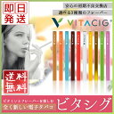 【即日発送/全10種から選べる!】 ビタシグ (VITACIG) 3本セット 電子タバコ 禁煙 美容 ビタミン ビタスティック アイコス ビタボン プルームテック アイノハ ハニースモーク AINOHA EMILI KAMRY FLEVO