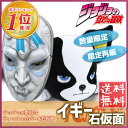 【あす楽】ジョジョの奇妙な冒険 イギーティッシュボックスカバー&石仮面 2点セット ジョジョ イギー ティッシュケース アニメ