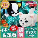 2点セット 銀魂 定春 & ジョジョの奇...