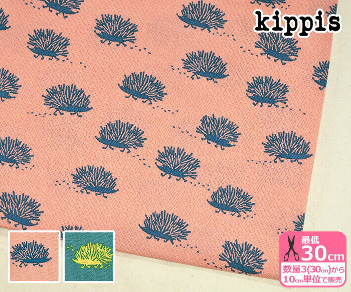 【kippis キッピス】Igelkottar/はりねずみたち(シーチング)ハリネズミ愛を感じさせるデザイン【生地・布】KPS-27