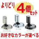 ドアキャッチャー カワジュン製 AC-784(内ビス)4個セット室内用ドアストッパーおしゃれでシンプルな戸当たり金具にDIYで交換。腰をかがめずドアロックできる戸あたりに簡単リフォーム マンションや事務所にも風のあおり止めを取り付け|新築 固定金具 ストッパー 戸当り
