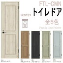 トイレドア FTL-CMN 錠付き 明り採り付トステム ファミリーライン パレット|lixil リクシル tostem 室内 ドア 内装建具 ガラス入り 建具 おしゃれ 新築 リフォーム diy door 扉 交換 デザイン アンティーク 室内建具 室内ドア