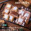 無添加ベーコン 無添加ソーセージ 冷凍 詰合せ 中山道ハム BBQ 焼肉 プチ贅沢 自分ご褒美 ソロキャンプ アウトドア レジャー ごちそう 熟成 朝食 詰め合わせ 小パック 肉 国産 食べ比べ お弁当のおかず 5,600円