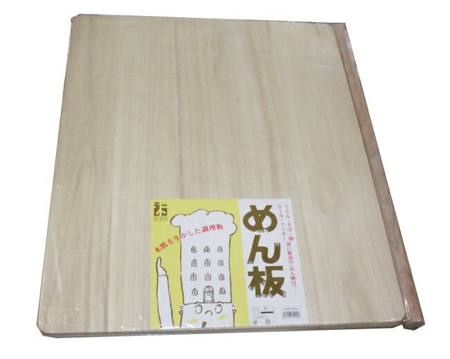 めん棒めん板　桐　のし板　調理板　のし棒付き　サイズ　50X60cm　板厚25mm...:nakashima:10000112