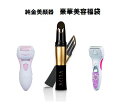 【送料無料】【美容福袋】AKIRA純金美顔器+2種類から選べ...