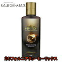 【基本宅配便送料無料】 『カリフォルニアタン ヒーリックス ...