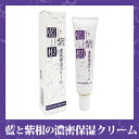 ※8個までゆうパケット送料250円※ 『シェモア 藍と紫根の...