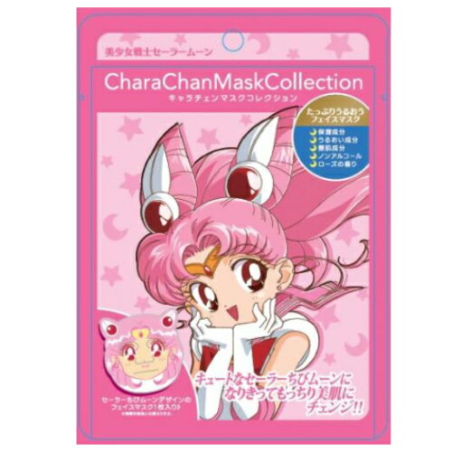 ※12個までゆうパケット送料250円※ 『キャラチェン マスク セーラーちびムーン 【美少…...:nakashop:10008969