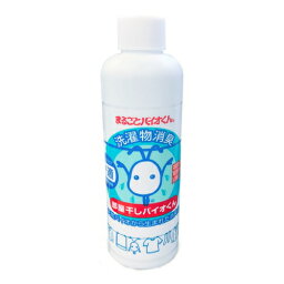 定形外郵便発送可！400円〜 『洗濯物消臭 <strong>部屋干しバイオくん</strong> 200ml』