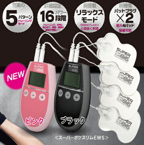 【定形外郵便送料無料】 『スーパーポケスリム 【 ブラック / ピンク 】 ( EMS )』