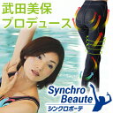 ※ゆうパケット送料無料※ 『シンクロボーテ アクア シェイプ...