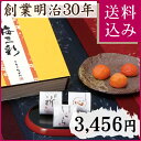 【送料込み】紀州南高完熟梅干 梅三彩(うめさんさい) 12粒〔中田食品 梅干 梅干し