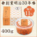 かわいい小梅ちゃん 400g〔中田食品 お中元 梅干 梅干し 小梅 完熟 田舎漬 塩分11% 紀州 ナカタ なかた お弁当 お買い物マラソン マラソン クーポン〕