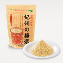 紀州の梅塩 250g〔中田食品 梅風味の塩 調味料 しっとり...
