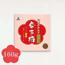 中田食品 紀州産南高梅 紀州なかたの辛子梅 160g 塩分8% 梅干し はちみつ 減塩