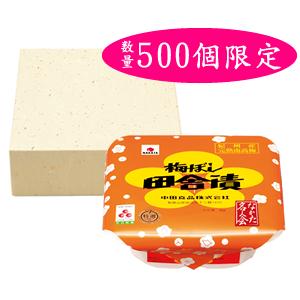 【梅干】【梅干し】【紀州産南高梅】生産者限定「なかた名人会」こだわりの田舎漬1kg