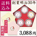 【送料込み】紀州産梅干 梅だより 花[中田食品 梅干 梅干し...