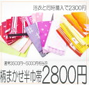 帯◇おまかせ　お洒落リバーシブル　半巾帯　　2800円