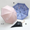 丈夫なサクラ骨傘!UVカット率99%以上!大判で雨にもしっかり対応の傘 母の日 ギフト 丈夫 骨が多い UVカット