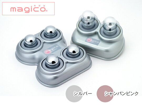 『【送料無料】マジコ快癒器 2球・4球式セット』　　≪magico,快癒器,マッサージ器,指圧代用器,ツボ押し,つぼ押し,こり,コリ,肩こり,肩コリ,腰痛,中山式快癒器,送料込,当店限定販売,楽天ランキング入賞≫　 