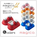 magico μ /ミュー quattro(4球式)腰痛 快...