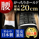 【送料無料】 Dr.magico 腰椎コルセット ワイド 【中山式/腰痛/腰痛ベルト/腰/ベルト/固定/保護/予防/サポート/通気性/メッシュ/ブラック/黒/ホワイト/白/父の日/ギフト】【10P03Dec16】【RCP】