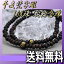 数珠ブレスレット 丑/うし 縞黒檀 108珠 干支梵字彫 干支/十二支 梵字:タラーク・虚空蔵菩薩 レディース メンズ 女性用 男性用 京念珠 腕輪数珠 腕輪念珠 bracelet 木製ブレスレット 2,700円