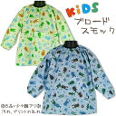 綿100% KIDS! FOREST FRIENDS カブト虫 100-120cm 子供 キッズ ブロード スモック カ