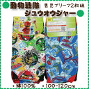 【動物戦隊ジュウオウジャー/100-120cm】男児天スパンブリーフ2枚組(綿100%)