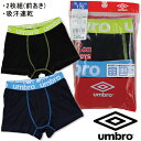 UMBRO アンブロ グンゼ GUNZE ブラック&ネイビー...