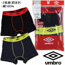 UMBRO アンブロ グンゼ GUNZE ブラック&ネイビー...
