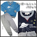 【Calon/UFO・120-150cm】男児長袖ダンボールニットパジャマ ※メール便NG※