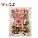 なかよしミート【なんこつくんせい】山桜で燻したこだわりの味・くせになる歯ごたえコリコリ! お口の中に広がるいい香り!そのままでも好、炒めてブラックペッパーを振りかけてさらに美味しくいただけます!
