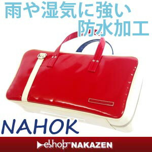 クラリネット ケースカバー NAHOK シングルII アクアガード付 バッグ型トリコロールカラー (...:nakazen:10013200