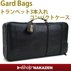 トランペット・トリプル・コンパクトケースGARDBAGS(ガードバッグス)　GCTTL-BK　ブラックバッファローレザー シリーズ【お取り寄せ】 ランキングお取り寄せ