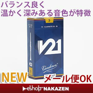 Bbクラリネットリード バンドレン(バンドーレン)　V21　Vandoren　V21【メー…...:nakazen:10012818