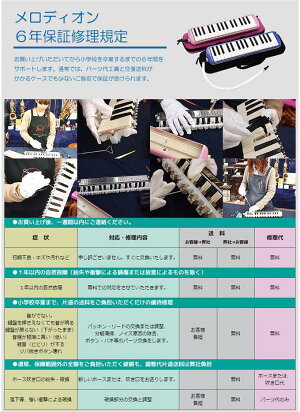 【なんと6年保証】と【送料無料】で断然お得!メロディオンスズキMX−27(本体+ケース+ホース+唄口)のセットです【鍵盤ハーモニカ】【土日も休まず発送】