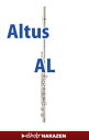 アルタスALTUS フルート AL/ALR 総銀製 アルタスシルバー 【お取寄せ商品】【完全調整後発送】