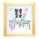 結婚祝い 名前ポエム 名前 詩 ネームポエム 夫婦 恋人 紙...