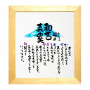 金婚祝い 手書きのお名前ポエム 名前 詩 ネームポエム 会社...