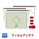 ■フィルムアンテナ■ イクリプス専用設計 純正同等タイプ イクリプス AVN-Z05iW ECLIPSE GPS+3chセット 専用設計 適合品