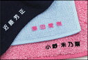 送料無料 フロッキーネーム 漢字 【ね?むっこ】
