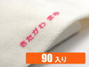 フロッキーネーム ひらがな 徳用90入り 送料無料 ね?むっこ