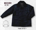 WA31201 秋冬用防寒カストロコート サンエス(SUN-S)作業服・作業着【メーカーカタログより50%OFF+社名刺繍無料】M〜5L 表:ポリエステル100%・裏:ポリエステル100%・中綿:ポリエステル100%